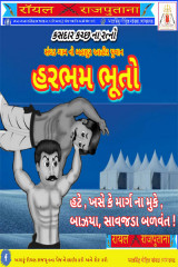 ભરતસિંહ ગોહિલ ગાંગડા - ગાંગડગઢ profile