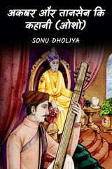 Sonu dholiya profile