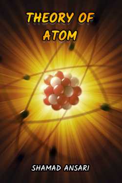 Theory of Atom by Shamad Ansari in English