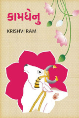 Krishvi profile