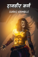 Suraj Kamble profile