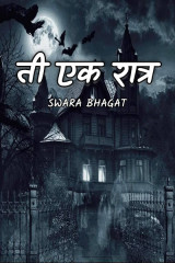 Swara bhagat profile