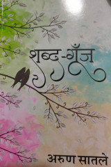 राजनारायण बोहरे profile