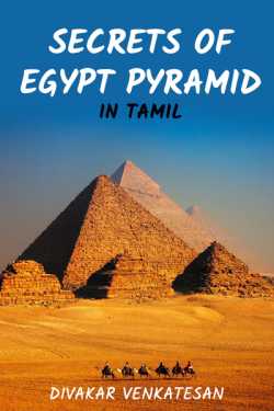 Secrets of Egypt Pyramid in Tamil by Divakar Venkatesan in Tamil