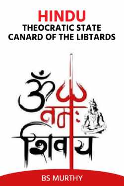Hindu Theocratic State – Canard of the Libtards by BS Murthy in English