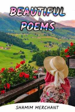 Beautiful Poems by SHAMIM MERCHANT in English
