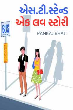 એસ. ટી. સ્ટેન્ડ એક લવ સ્ટોરી by PANKAJ BHATT in Gujarati