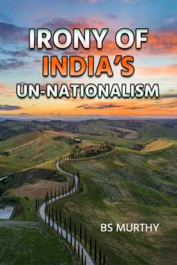 Irony of India’s un-nationalism by BS Murthy in English
