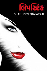 Bhanuben Prajapati profile