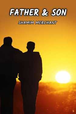 Father and Son by SHAMIM MERCHANT in English