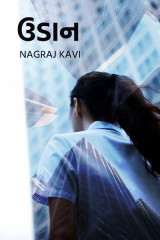 Nagraj Kavi profile