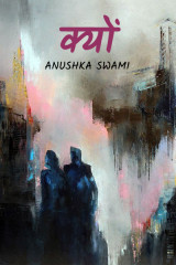 anushka swami profile