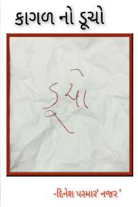 waste paper