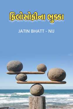 The crumbs of philosophy by Jatin Bhatt... NIJ in Gujarati