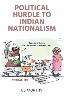 Political Hurdle to Indian Nationalism by BS Murthy in English