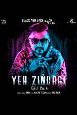 Rap Songs - Yeh Zindagi And Likhari by Kali Raja in English