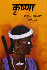 Vijay Tiwari Kislay profile