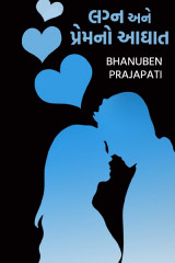 Bhanuben Prajapati profile