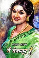 Saroj Verma profile