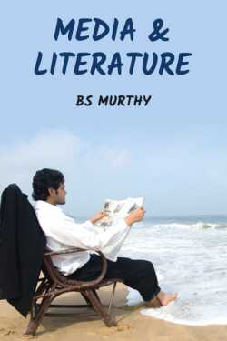Media and Literature by BS Murthy in English