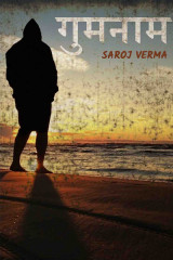 Saroj Verma profile