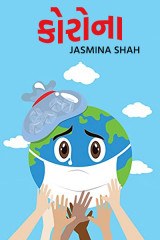 Jasmina Shah profile