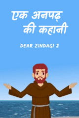 Dear Zindagi 2 profile