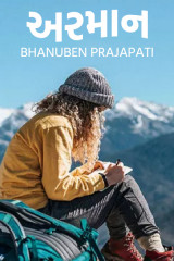 Bhanuben Prajapati profile