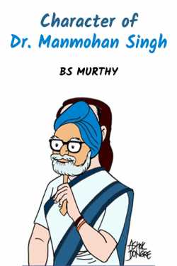 Character of Dr. Manmohan Singh by BS Murthy in English