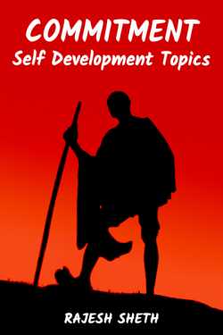 Rajesh Sheth द्वारा लिखित  COMMITMENT - Self Development Topics बुक Hindi में प्रकाशित