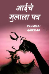 Vrushali Gaikwad profile