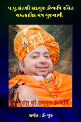 Om Guru profile