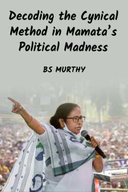 Decoding the Cynical Method in Mamata’s Political Madness by BS Murthy in English