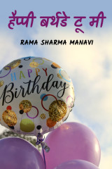 Rama Sharma Manavi profile