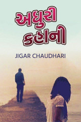 Jigar Chaudhari profile