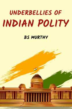 Underbellies of Indian Polity by BS Murthy in English