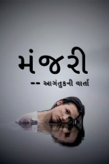 અનિરુદ્ધ ઠકકર આગંતુક profile