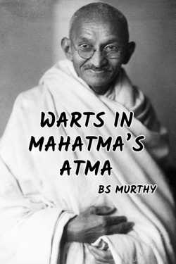 Warts in Mahatma’s Atma by BS Murthy in English