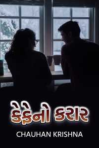Cafe no Karar - 1