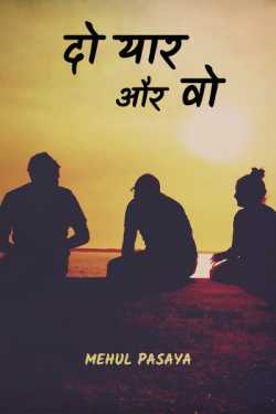 Mehul Pasaya द्वारा लिखित  Do Yaar Aur Woh बुक Hindi में प्रकाशित
