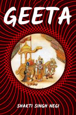Geeta by Shakti Singh Negi in English