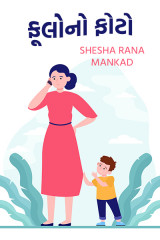 Shesha Rana Mankad profile