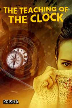 The Teaching of the clock by Kiran in English