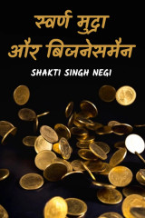 Shakti Singh Negi profile