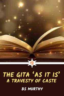 The Gita ‘As It Is’ - A Travesty of Caste by BS Murthy in English