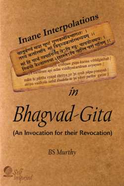 Inane Interpolations In Bhagvad-Gita by BS Murthy in English