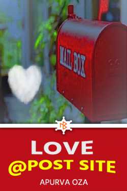 Love@Post_Site - 3 by Apurva Oza in Gujarati