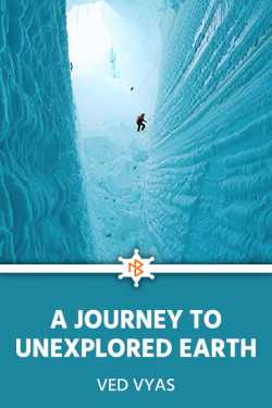 A Journey To Unexplored Earth - 3 - Last Part by Ved Vyas in English