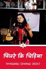 Yayawargi (Divangi Joshi) profile