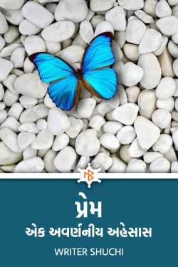 An indescribable feeling of love by Writer Shuchi in Gujarati